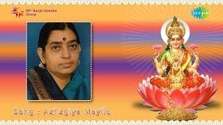 Azhagiya Mayile song by P Susheela