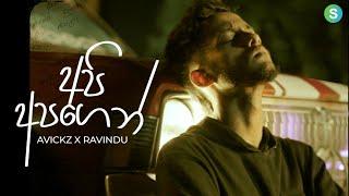 Api Apagen - අපි අපගෙන් - Avickz X Ravindu - Official Music Video