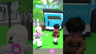 #roblox #роблокс #интересное #edit #популярное #смешное #актив #страшно #роблоксерша #тренд