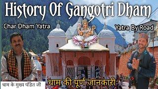 History of Gangotri | Gangotri Dham Yatra | Char Dham Yatra