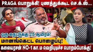 ஒரு நைட்டுக்கு 25 ஆயிரம்! | கலையரசன் NO-1 கா.ம வெறிபுடிச்ச பொறம்போக்கு! | Aghori kalaiyarasan Issues