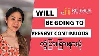 WILL vs BE GOING TO vs PRESENT CONTINUOUS (Differences)  | Zoeii English Education