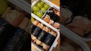 김밥 5분도 안걸려요 #shorts