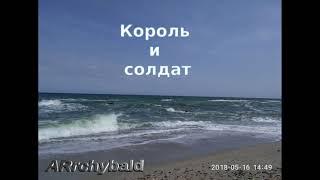 Сказка про короля и солдата. ( С. Маршак. стихи )