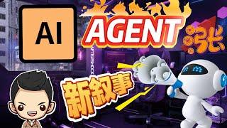 AI AGENTS币风口已来！2025年4个最值得关注的50倍潜力项目