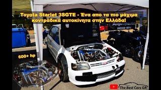 Toyota Starlet 3SGTE πολεμικό κοντράδικο | The Best Cars GR