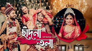 Bengali Wedding Song | Chadna Tola  ( ছাদনা তলা ) By Qpid india | Rupak Tiary | QPID বিয়েবাড়ির গান