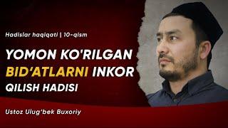 YOMON KO'RILGAN BID'ATLARNI INKOR QILISH HADISI | Hadislar haqiqati | 10-son | 4K