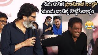 Director Trivikram Shares Hilarious Moment With Prakash Raj | Sunil | 20 Years For Nuvve Nuvve