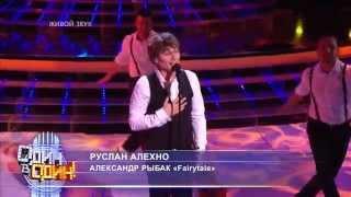 Ruslan Alehno - Alexander Rybak «Fairytale»