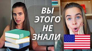 15 вопросов об учебе в США