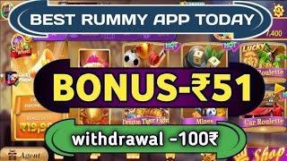 Bonus ₹51 | New Rummy Earning App Today | Teen Patti Real Cash Game | New Rummy App Today |New Rummy