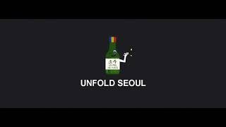 We are Unfold Seoul