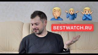 Реакция на ролик BESTWATCH про часы Le Temps или про Ролекс))