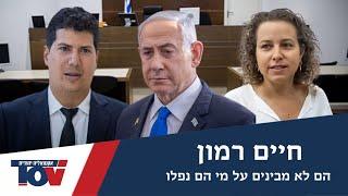 חיים רמון בניתוח מדהים: עמית חדד עולה ב-5 דרגות על כל עורכי הדין של הפרקליטות