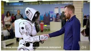 Всероссийский фестиваль науки "Nauka 0+", Тамбов, 2023