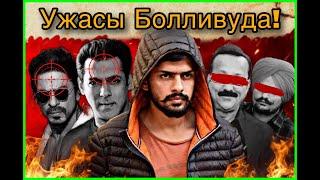 Салман под ударом, а теперь очередь Шах Рукха: Болливудские звёзды на линии огня! Новости Болливуда