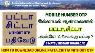 TN Patta Chitta Download Online Without OTP | Instant Online Patta Chitta Download Now | E-Services.