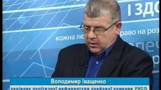 В програмі "Політрада"Керівник політичної референтури Вінницької КК УНСО В.Іващенко 17.03.15