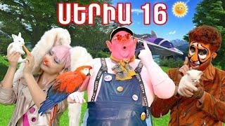 Perpery - Seria 16 / Փերփերի - Սերիա 16 / Official Video 4K / 2025