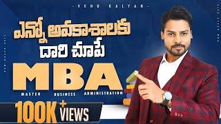 Can MBA Change Your Life?  | Career Options | Venu Kalyan Business & Life Coach