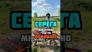 Как выбрать питбайк подростку: рост и вес имеют значение! Реальный опыт #ревмотора