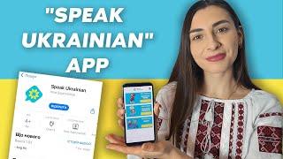 Speak Ukrainian App Launch