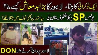 Top 10 Don Of Lahore | Raees Kalia Life Story | Don Of Punjab | Seyast e Pakistan | SP