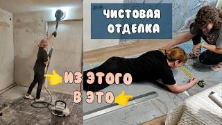 Ремонт в СЪЁМНОЙ КВАРТИРЕ своими руками/ Красим стены/ Трешка в деревне 4
