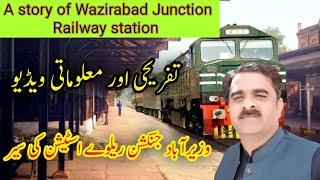 Wazirabad Railway Station//A story of Wazirabad junction Railway Station//وزیر آباد جنکشن