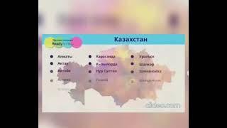 ГЕОГРАФИЯ ПЛОЩАДКИ RtB запись с интернета