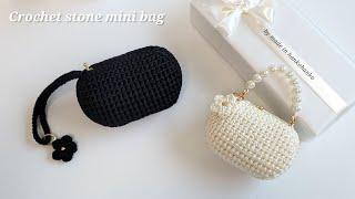 7,000원으로 만드는 명품 미니백️소장욕구 뿜뿜 / 스톤미니백 / crochet mini bag