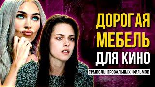 АКТРИСЫ БЕЗ ТАЛАНТА: Как они стали популярны?