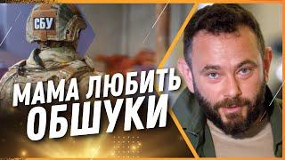 ДУБІНСЬКИЙ ВЛИП? Обшуки СБУ у спільників нардепа, причетних до схеми виїзду ухилянтів