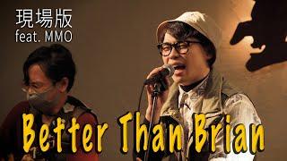 《Better Than Brian》賀瓏 feat. 荒島唱片行｜女巫店 Live 演唱會 @荒島唱片行