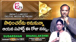 Suman TV 8TH Anniversary Presents SumanTV Health CEO Sudarshan || SumanTV MD Suman