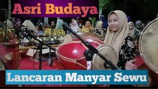 ASRI BUDAYA || LANCARAN MANYAR SEWU .GEYENG POLL‼️