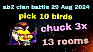 Angry birds 2 clan battle 29 Aug 2024 ( chuck X3)  pick 10 birds Rooms 13 #ab2 clan battle today