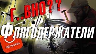 Флягодержатели для велосипеда с алиэкспресс