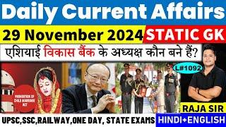 29 November 2024 |Current Affair Today | Daily Current Affairs | Ssc | Railway | Bpsc | Uppcs |Mppsc