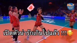 เปิดตัวน่ารักเกินไปล้าวว  วอลเลย์บอลสาวไทย