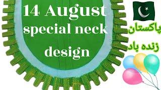 14 August Neck Design 2024 l Latest Neck Design for 14 August l Independence Day 14 August