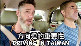 WHEN DRIVING IN TAIWAN .......開車需要注意什麼