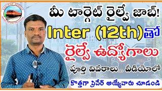 Railway jobs after Inter (12th class) in Telugu  Railway recruitment in 2024 #railwayjobs2024 #inter