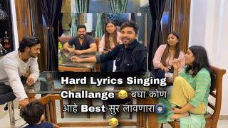 Hard Lyrics Singing Challange  बघा कोण आहे Best सुर लावणारा‍️|PriyaKPritam | Tumcha Rohit