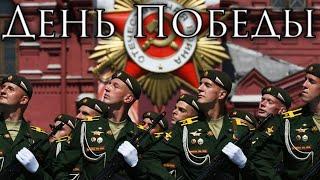 Russian March: День Победы - Victory Day