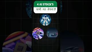 Top 4 Ai Stock's #shorts #investing #sharemarket #multibaggerstock