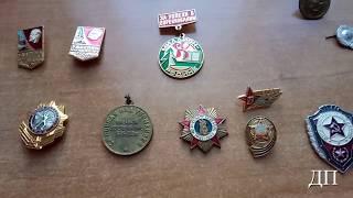 Моё собрание значков. Часть 2.  Идеологически - патриотическая  тематика