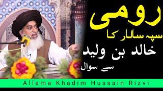 Rumi ka Khalid Bin Waleed se Sawal - Allah ki Talwar - Allama Khadim Hussain Rizvi