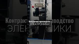 #SMD #Электроника #Пайка #ПечатныеПлаты #Производство #Автоматизация #Технологии #Микроэлектроника